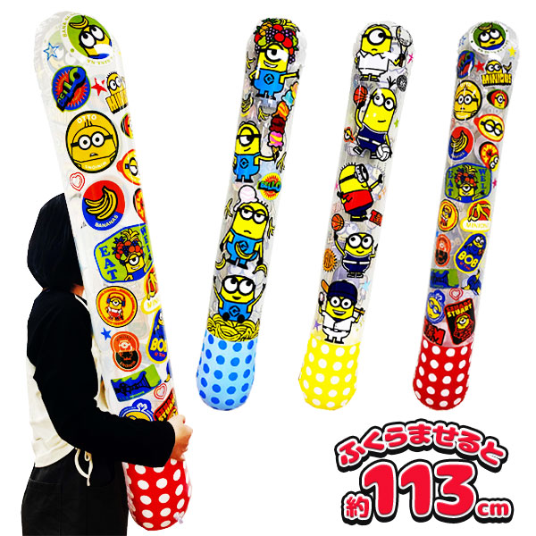 楽天市場】ミニオンズ キャンディスティックBIG{ ビニール玩具
