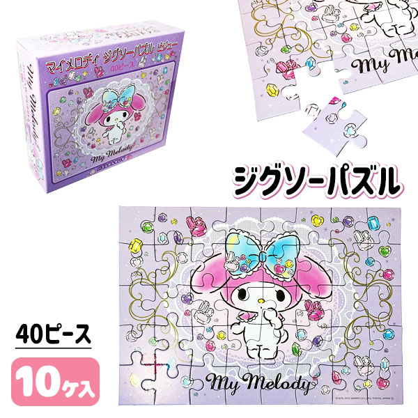 楽天市場】【30個セット】マイメロディ ジグソーパズル ビジュー
