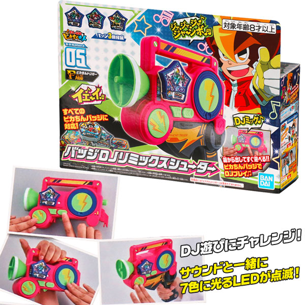 ポチっと発明ピカちんキット バッジDJリミックスシュータ−{ 玩具 おもちゃ キャラクター }{ ギフト 誕生日 }{ 子ども会 施設 }[ 子供会 保育園 幼稚園 景品 イベント お祭り プレゼント 人気 ]【色柄指定不可】画像