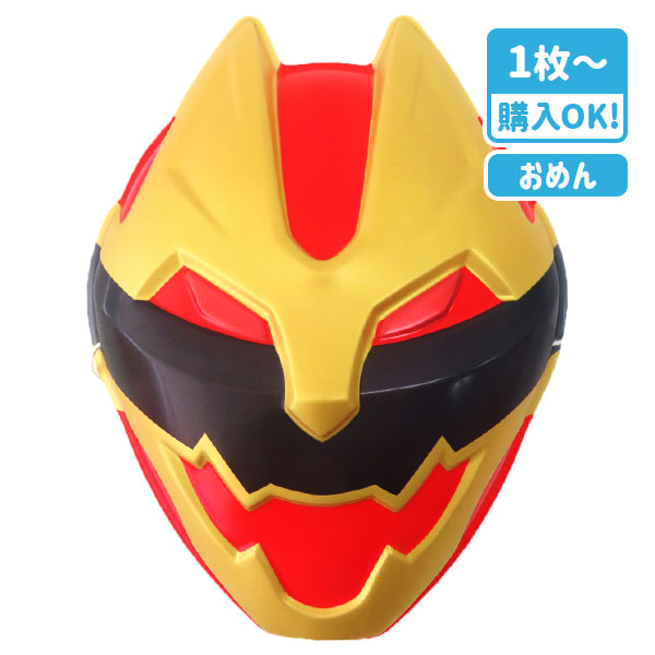 楽天市場】お面 ゴジュウウルフ 6枚入 (ナンバーワン戦隊ゴジュウ