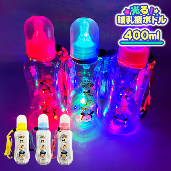 楽天市場】くまのプーさん 光るポットボトル{ 玩具 光るジュース 光る