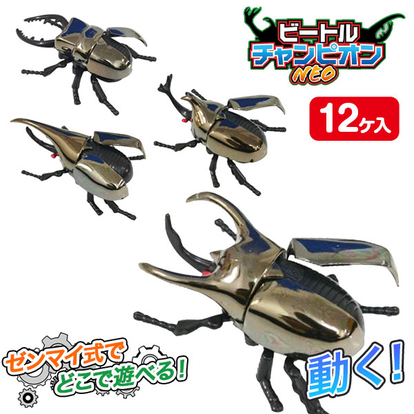 昆虫カブトムシ、クワガタおもちゃ 昆虫 おもちゃ カブトムシ クワガタ なかまたち - メルカリ