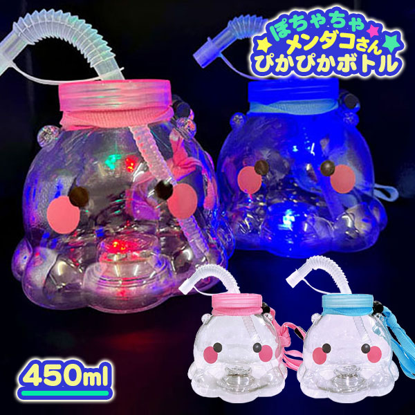 光るくまのぷーさん　ミッキーポットボトル　11個セット 光るくまのプーさんポットボトル|【堀商店】景品・販促品