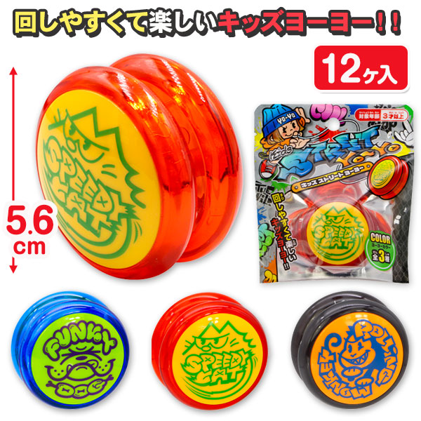 ヨーヨー　まとめ売り ハイパーヨーヨー まとめ売り - メルカリ