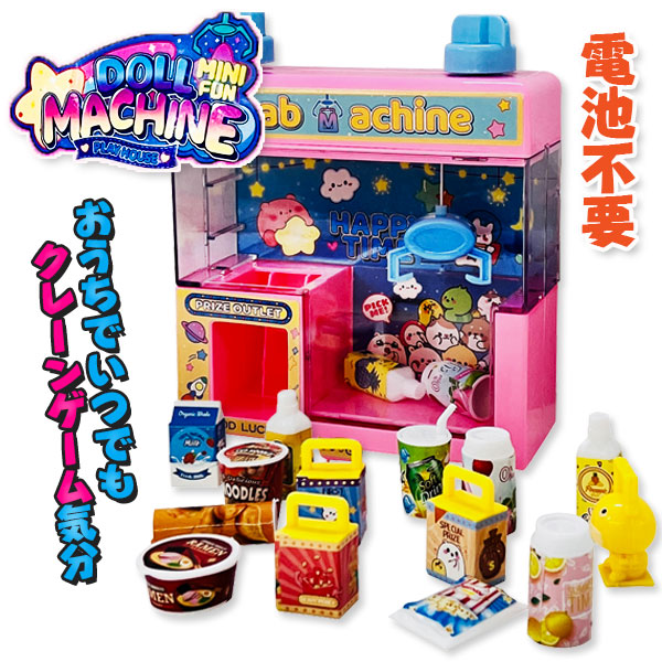 楽天市場】カプセルキャッチマシーン{ 玩具 おもちゃ }{ ギフト