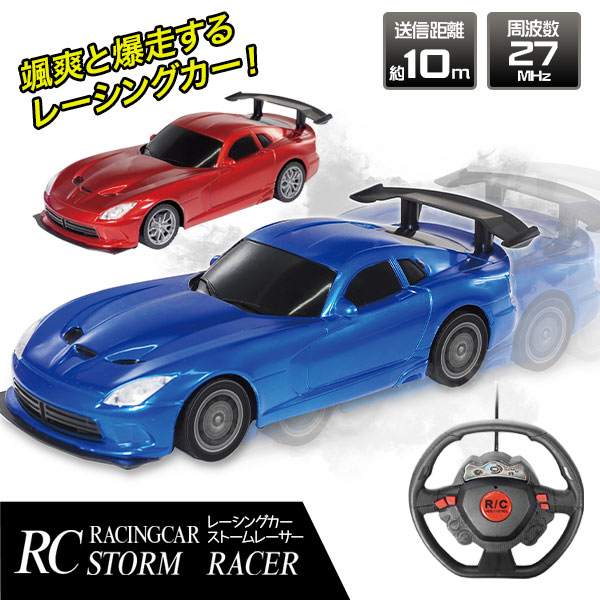 ラジコン カー RC car 誕生日 ギフト プレゼント 子供 おもちゃ こども 楽天市場】RC 1：24セレクトアソート{ 玩具 おもちゃ ラジコン