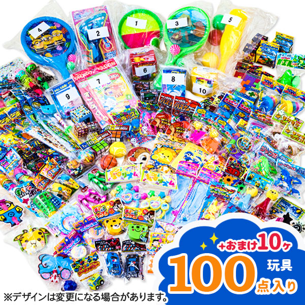 ワクワクおもちゃ当て<br>{ 当て物 あてくじ 景品 縁日 祭り 夜店 }{ 子ども会 施設 }[ 子供会 保育園 幼稚園 景品 イベント お祭り プレゼント 人気 ]【色柄指定不可】【不良対応不可】