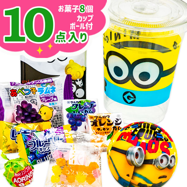 楽天市場】ミニオンズ 歯ブラシ ギフト{お菓子 駄菓子 詰め合わせ キャラクター 怪盗グルー 衛生 日用品 セット}{ギフト 誕生日 プレゼント  景品}{イベント 子ども会 幼稚園 施設}[運動会 遠足 行楽 ハロウィン]【色柄指定不可】【不良対応不可】 : こどもモール タイガー ...