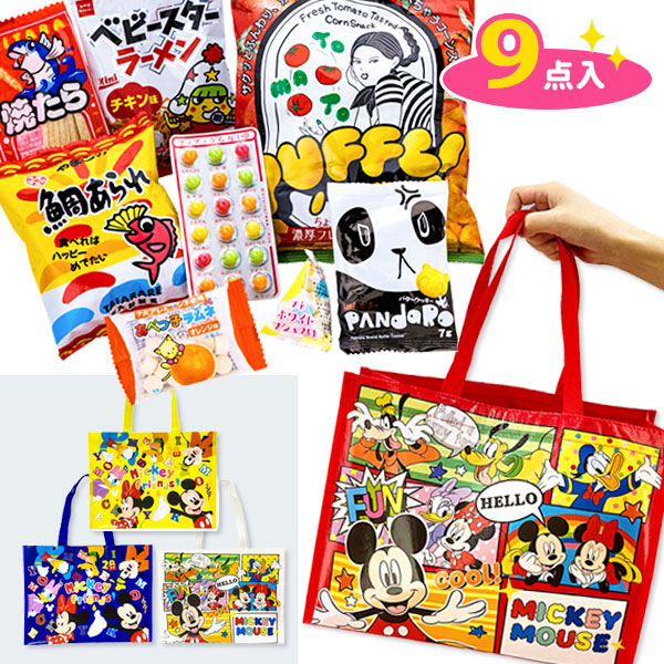 ディズニーお菓子詰め合わせ 楽天市場】ディズニーPPバッグ付お菓子詰合せ{ お菓子 駄菓子