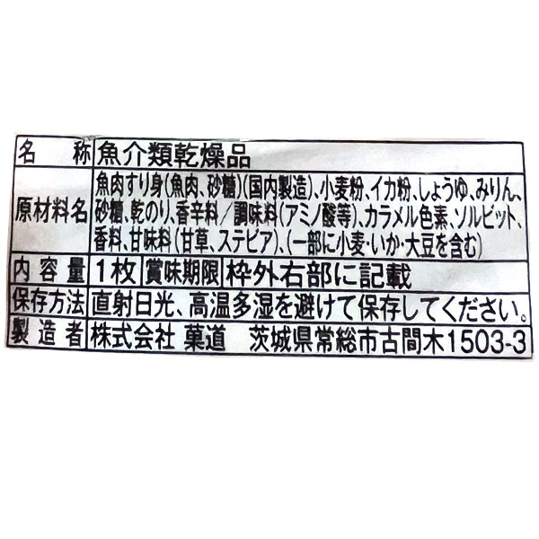 楽天市場 わさびのり太郎 お菓子 駄菓子 珍味 おつまみ 徳用 個包装 小分け 配布 問屋 業務用 景品 イベント 子ども会 幼稚園 施設 七五三 クリスマス 冬休み お正月 色柄指定不可 不良対応不可 こどもモール タイガーキャット