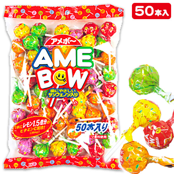 楽天市場 アメボー お菓子 飴 キャンディ 徳用 大袋 個包装 小分け 配布 問屋 業務用 景品 イベント 子ども会 幼稚園 施設 運動会 遠足 行楽 夏祭り 色柄指定不可 不良対応不可 こどもモール タイガーキャット