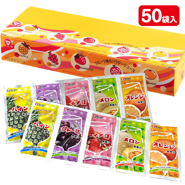【楽天市場】パックジュース{ 粉末ジュース フルーツジュース パウダー 駄菓子 おかし お菓子 おやつ お子様ランチ 子ども会 施設