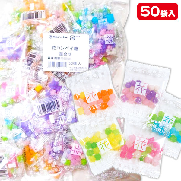 楽天市場 金平糖 かご付き 花ひろば こんぺいとう 55g 個入 マルタ プチギフトに最適 ５種類各４個 みぞたオンラインストア楽天市場店
