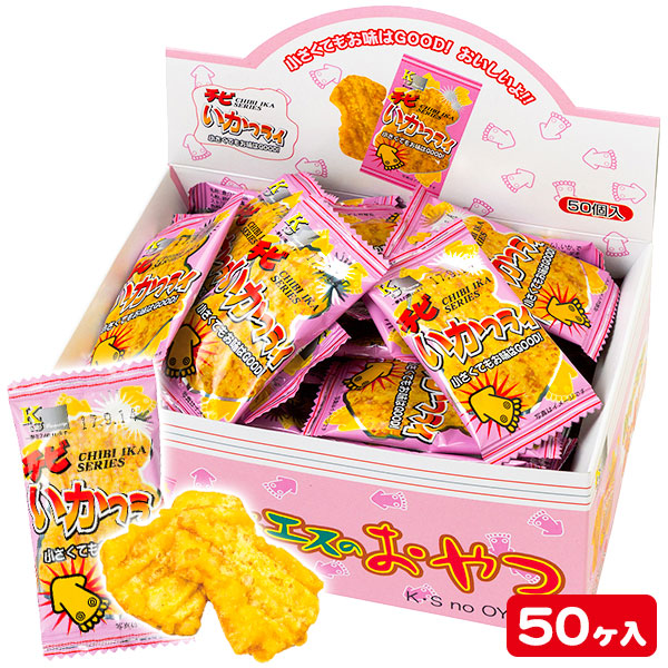 楽天市場 おやつ箱チビいかフライ お菓子 駄菓子 スナック菓子 おつまみ 徳用 個包装 小分け 配布 問屋 業務用 景品 イベント 子ども会 幼稚園 施設 運動会 遠足 行楽 夏祭り 色柄指定不可 不良対応不可 こどもモール タイガーキャット