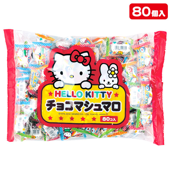 楽天市場 ハローキティ チョコ マシュマロ 大袋 お菓子 駄菓子 チョコ マシュマロ キャラクター サンリオ ファミリーパック 個包装 徳用 小分け 配布 景品 イベント 子ども会 幼稚園 施設 色柄指定不可 よしみん 楽天市場店