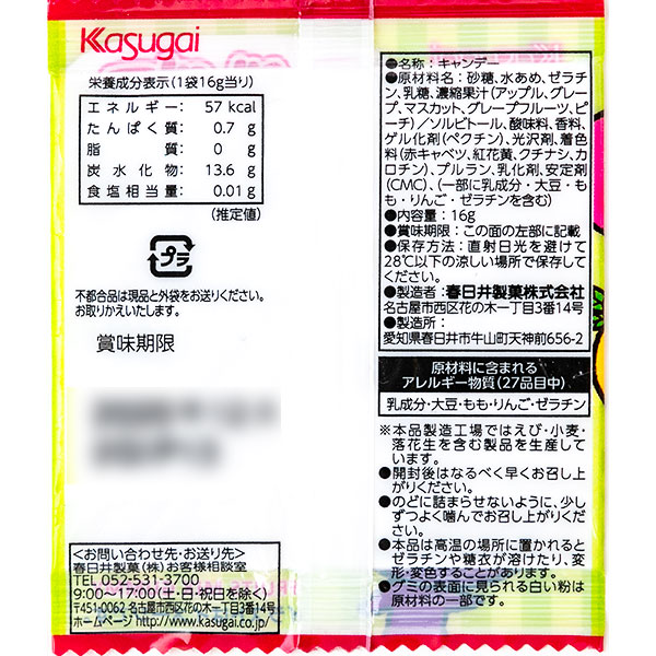 つぶグミ 5連 お菓子 幼稚園 施設 イベント 景品 子ども会 誕生日 保育園 まとめ買い ギフト 子供会