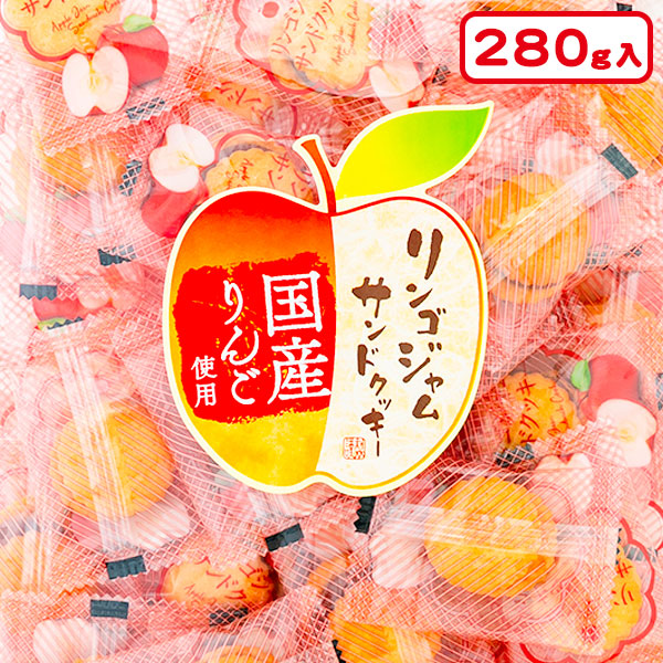 楽天市場 りんごジャムサンドクッキー お菓子 まとめ買い ギフト 誕生日 プレゼント 景品 イベント 子ども会 幼稚園 施設 運動会 遠足 行楽 夏祭り 色柄指定不可 不良対応不可 こどもモール タイガーキャット