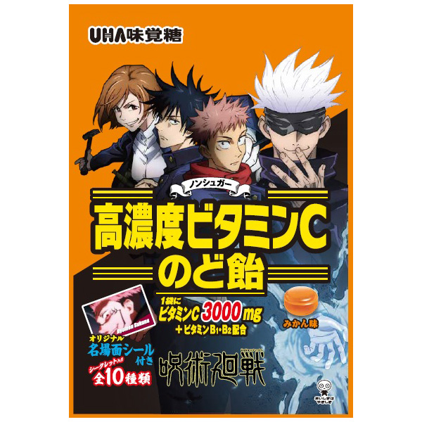 楽天市場 Uha味覚糖 高濃度ビタミンcのど飴 呪術廻戦 39g 6入 呪術 じゅじゅつかいせん 喉飴 のど飴 飴 あめ キャンディ ビタミンc 駄菓子 お菓子 グッズ シール 配布 問屋 業務用 景品 運動会 遠足 行楽 夏祭り 色柄指定不可 不良対応不可 こどもモール