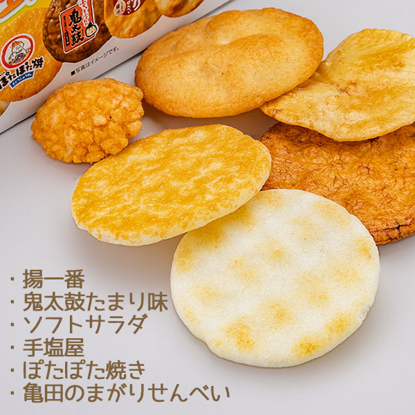 大好評です 亀田のバラエティおせんべい箱 S{お菓子 駄菓子 徳用 個包装 小分け 配布 問屋 業務用 子ども会 施設} 子供会 保育園 幼稚園 景品  イベント お祭り プレゼント 人気 elmercatrd.nl