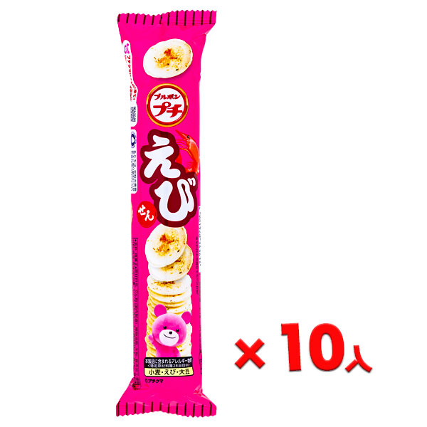 ブルボン プチ えびせん プチシリーズ えび せんべい お菓子 詰め合わせ 徳用 子供 子ども 大人 小分け 配布 業務用 子供会 保育園 幼稚園 景品 イベント お祭り プレゼント 人気 65 Off 送料無料