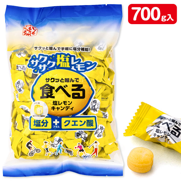 ハイレモンが飴に！　ハイレモンＣ塩飴　２袋　珍しい　大粒岩塩入　キャンディ　あめ ハイレモンが飴に！ ハイレモンC塩飴 2袋 珍しい 大粒岩塩入