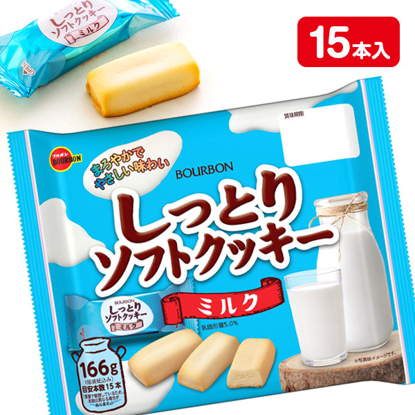 【楽天市場】しっとりソフトクッキー ミルク{ お菓子 ホワイトデー まとめ買い }{ ギフト 誕生日 }{ 子ども会 施設 }[ 子供会 ...