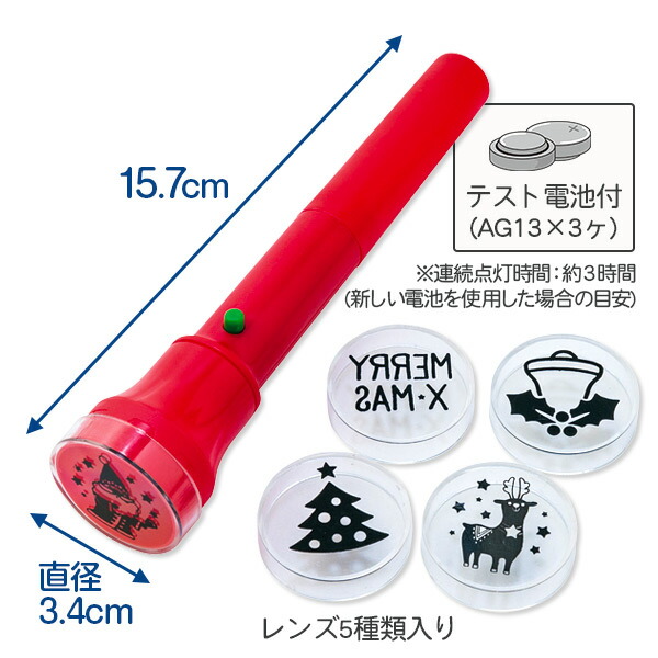 楽天市場 クリスマス Ledハンドライト イベント 子ども会 幼稚園 施設 七五三 クリスマス 冬休み お正月 色柄指定不可 不良対応不可 こどもモール タイガーキャット