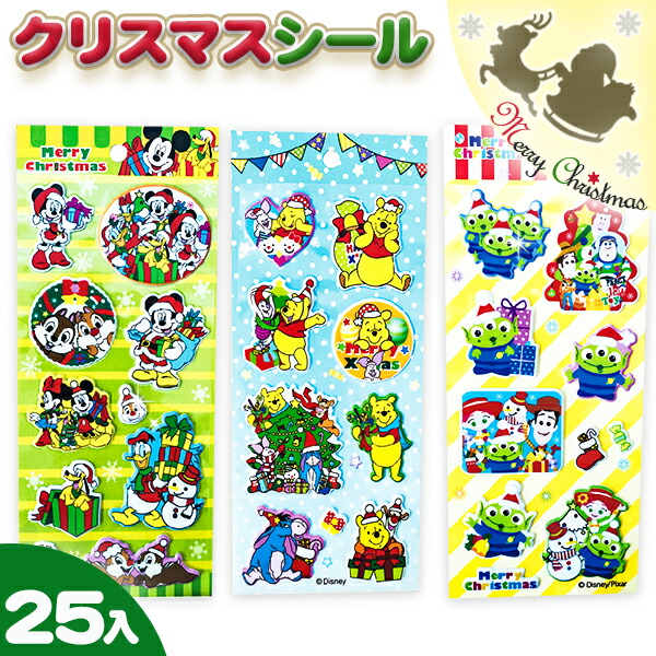 楽天市場 ディズニー クリスマスシール イベント 子ども会 幼稚園 施設 福袋 バレンタイン 入学 入園 準備 お祝い 色柄指定不可 不良対応不可 こどもモール タイガーキャット