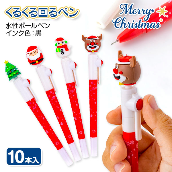 楽天市場】クリスマス 10色カラーボールペン{ 文具 ギフト 誕生日
