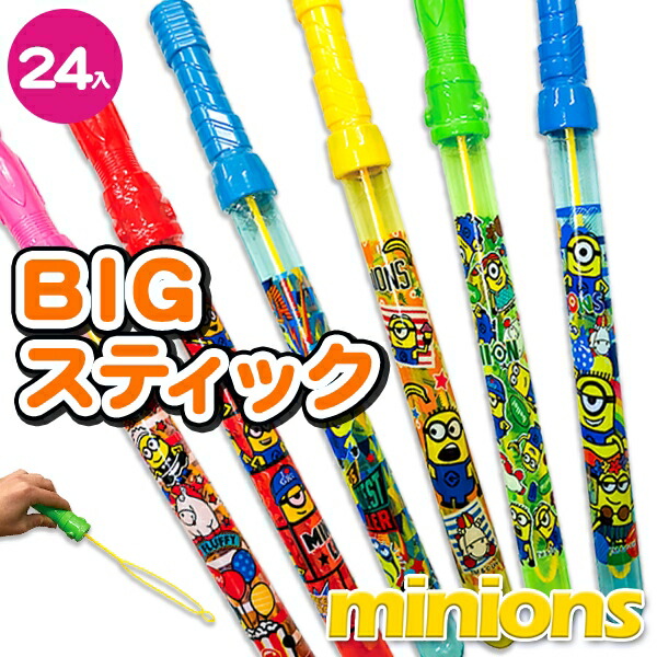 楽天市場】ディズニー ふわふわシャボン玉スティック{景品玩具 シャボン玉 しゃぼん玉 スティック おもちゃ シャボン くじ引き お子様ランチ 子ども会  縁日 子供}[子供会 保育園 幼稚園 景品 イベント お祭り プレゼント 人気]【色柄指定不可】【不良対応不可】 : こども ...