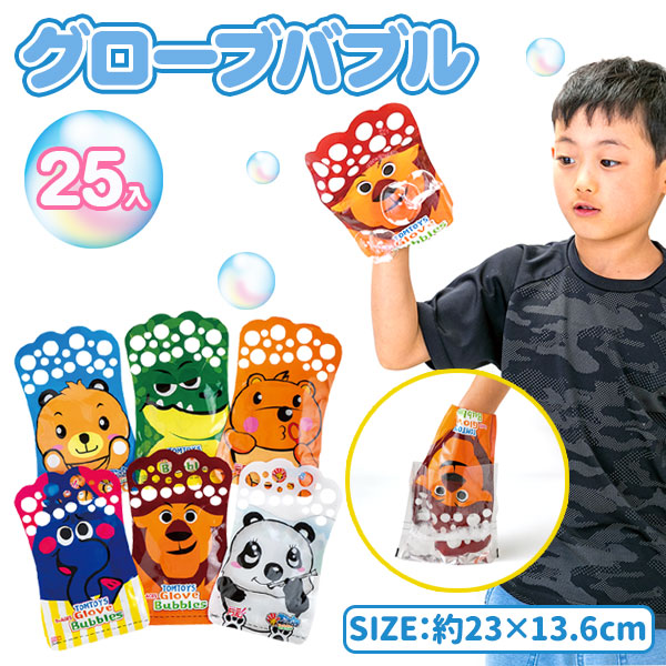 素晴らしい外見 ＢＩＧスティックしゃぼん玉{景品玩具 シャボン玉 しゃぼん玉 BIG スティック おもちゃ シャボン くじ引き お子様ランチ 子ども会  縁日 子供} 子供会 保育園 幼稚園 景品 イベント お祭り プレゼント 人気
