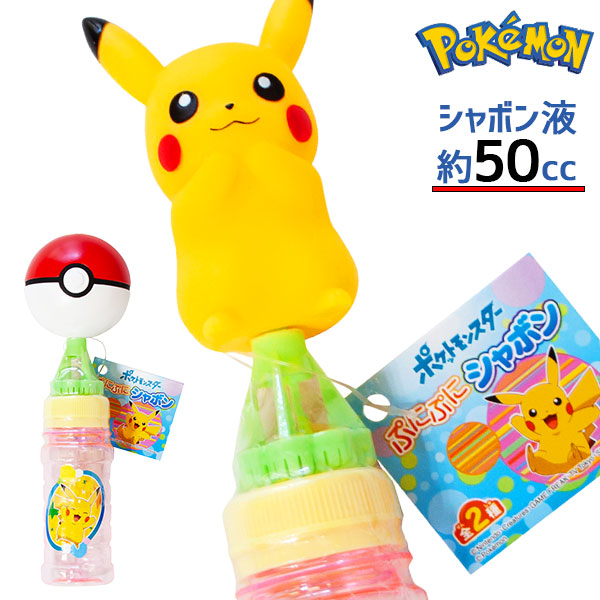楽天市場】ポケットモンスター ポケモンビョンビョンキャップ【6
