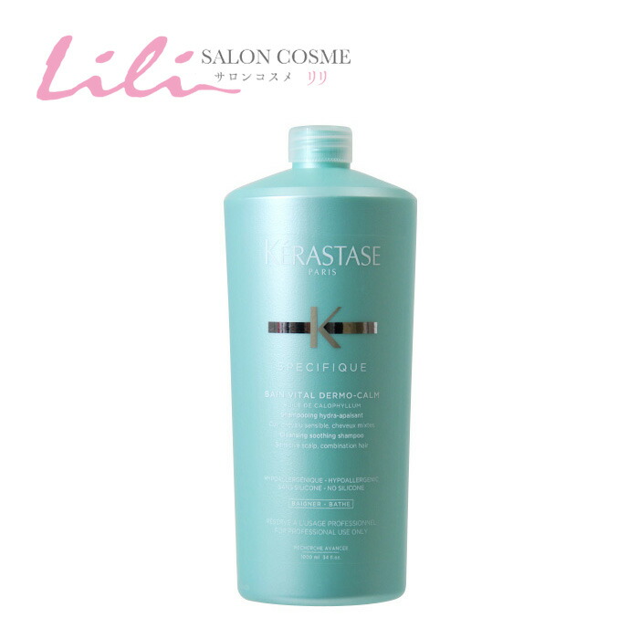 楽天市場】【送料無料】ケラスターゼ DP バン オレオ リラックス