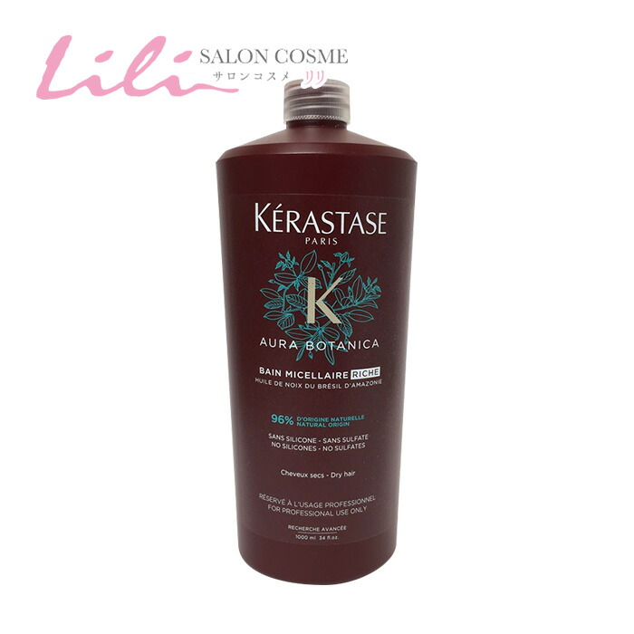激安セール 送料無料 限定激安 バン リッシュ オーラボタニカ 1000ml シャンプー ケラスターゼ Kerastase オーラボタニカ Aura Botanica Au シャンプー Automaxima Com Sg
