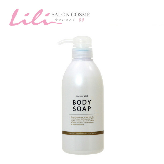 楽天市場】HBソリューション 230ml 美容室・サロン専売品 【アジュバン ADJUBANT】【ボディケア Body care】※ポストイン不可※  : サロンコスメ リリ