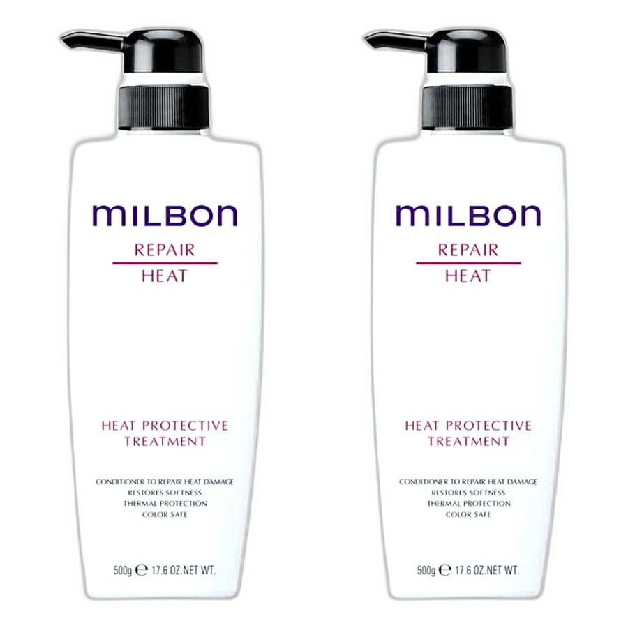 【2本セット】ミルボン REPAIR HEAT（リペアヒート） ヒートプロテクティブトリートメント 500g グローバル ミルボン【milbon】