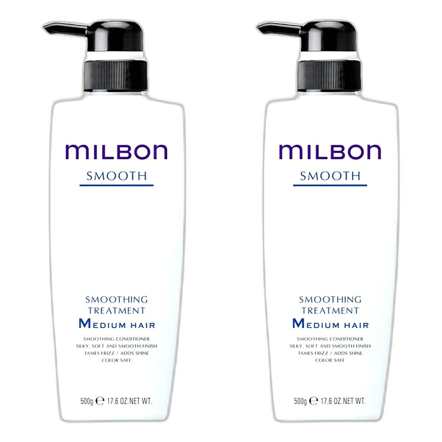 【2本セット】ミルボン SMOOTH（スムース） スムージングトリートメントM 500g グローバル ミルボン【milbon】