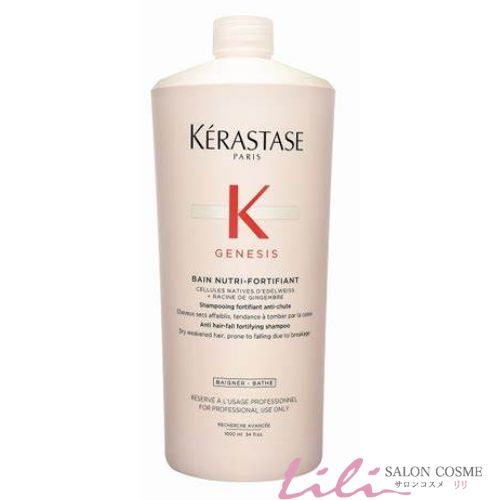 国内正規品　ケラスターゼ　NU レ　ヴィダル　トリートメント　1000 ポンプ付 ケラスターゼ / NU レヴィタル Nの公式商品情報｜美容・化粧品