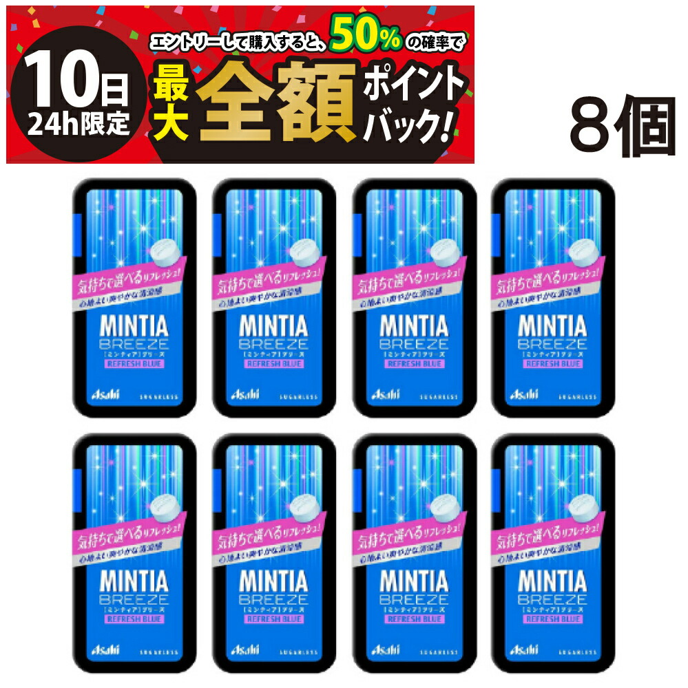 楽天市場】【 送料無料 】 アサヒグループ食品 ミンティア