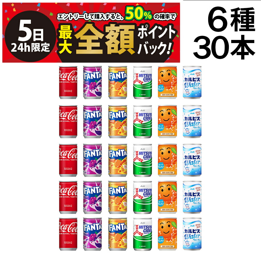 楽天市場】【 送料無料 最強配送 】 炭酸飲料 缶ジュース ミニ缶