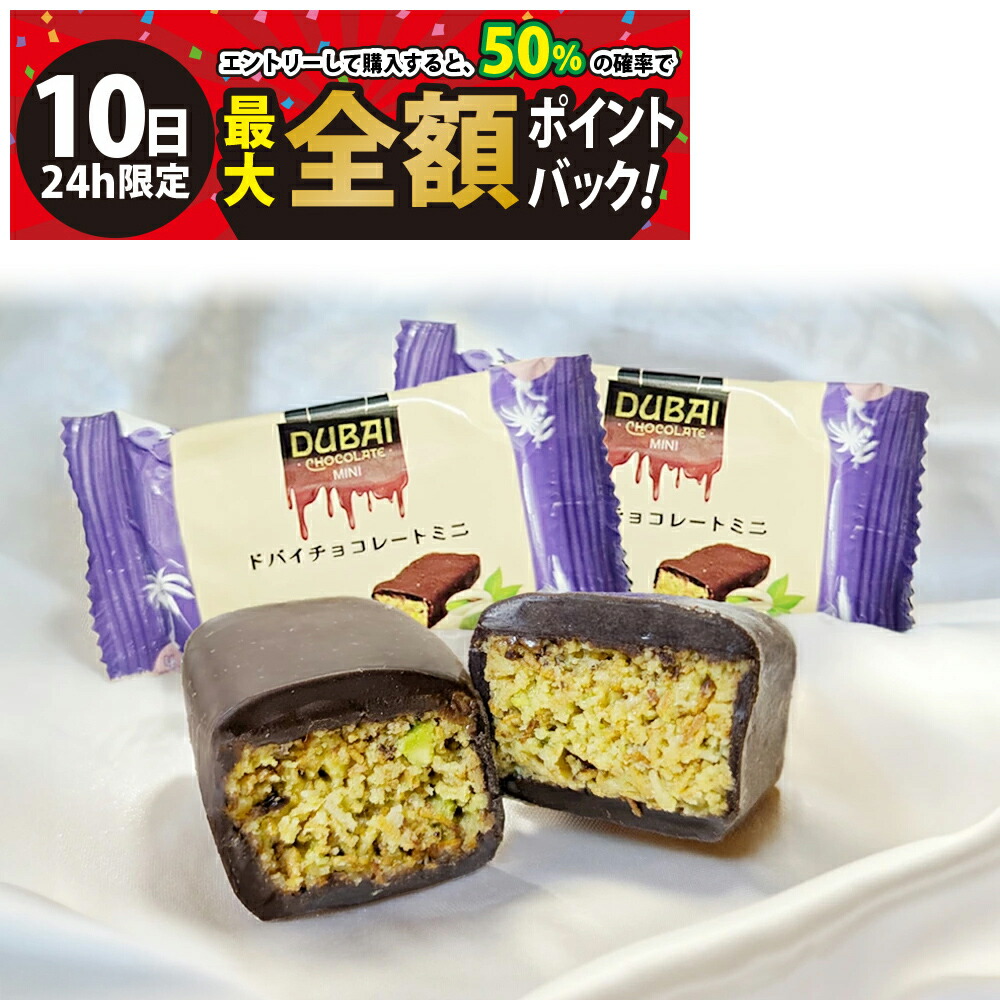 大人気　ドバイチョコ 12個セット 楽天市場】ドバイ スタイル チョコレート1ケース 12個入り