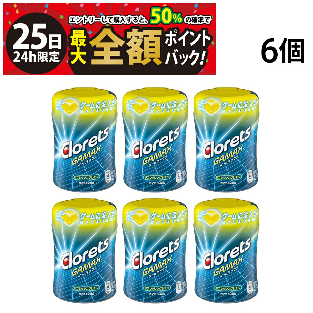 楽天市場】モンデリーズ クロレッツ 炭フレッシュ レモンミント