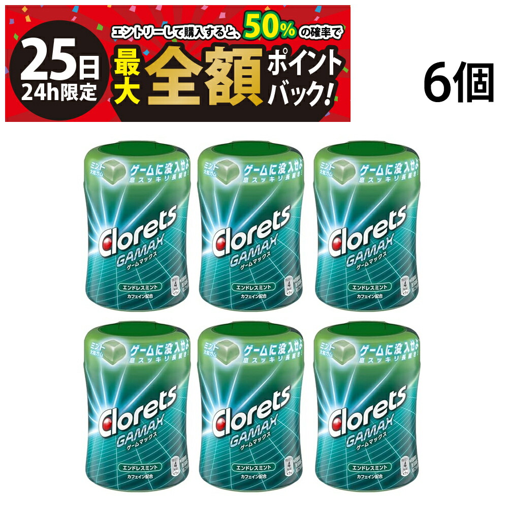クロレッツボトルガム クリアミント×30個 Clorets Clorets クロレッツXP クリアミントボトルR 140g 6個セット