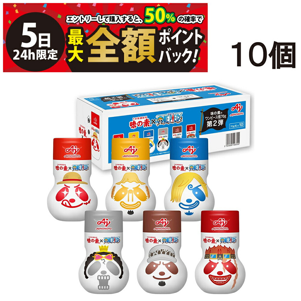 味の素 - 味の素　ワンピース　1弾2弾3弾　コンプリート18個セット 味の素 ワンピース 1弾2弾3弾 コンプリート18個セット｜Yahoo