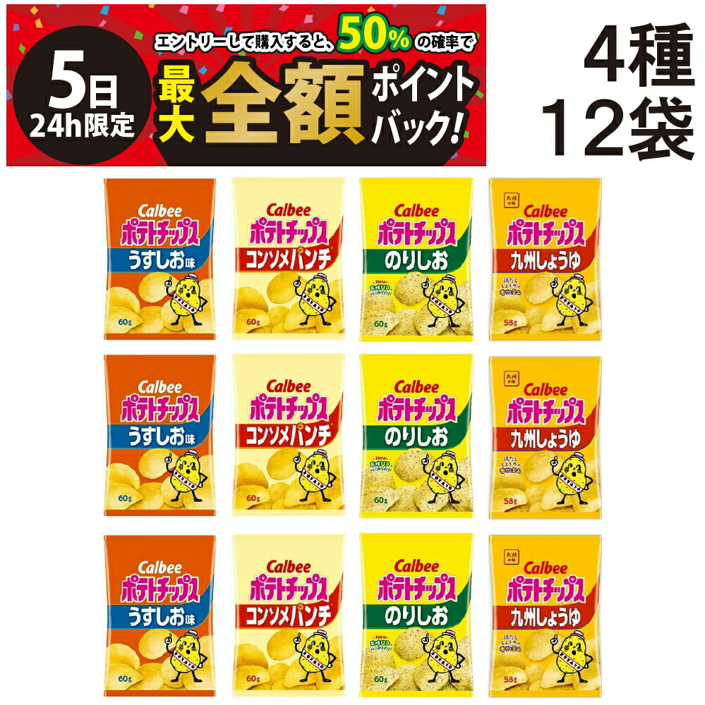 楽天市場】YBC チップスター Lサイズ 105g 組み合わせ選べる12個