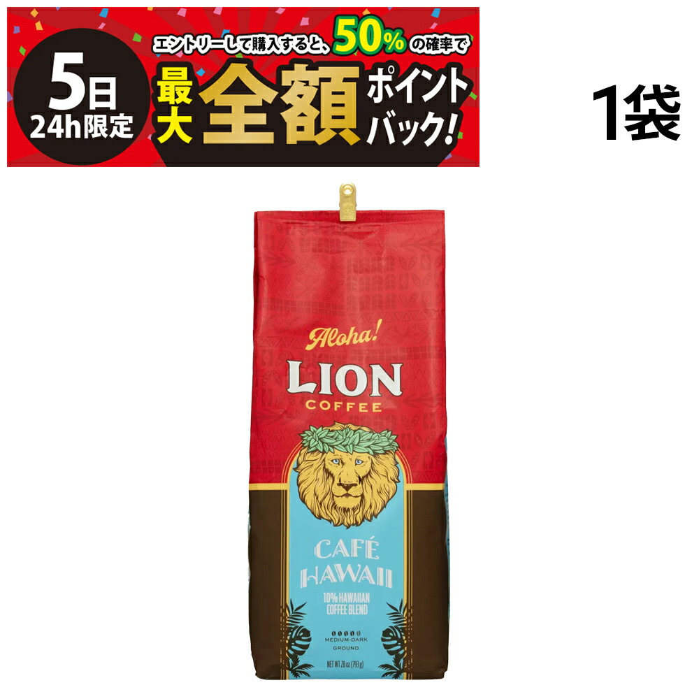 超ビッグ ライオンコーヒー・バニラマカダミア680×5袋 中抽き 送料込 Amazon.co.jp: ライオンコーヒー バニラマカダミア 豆 24oz