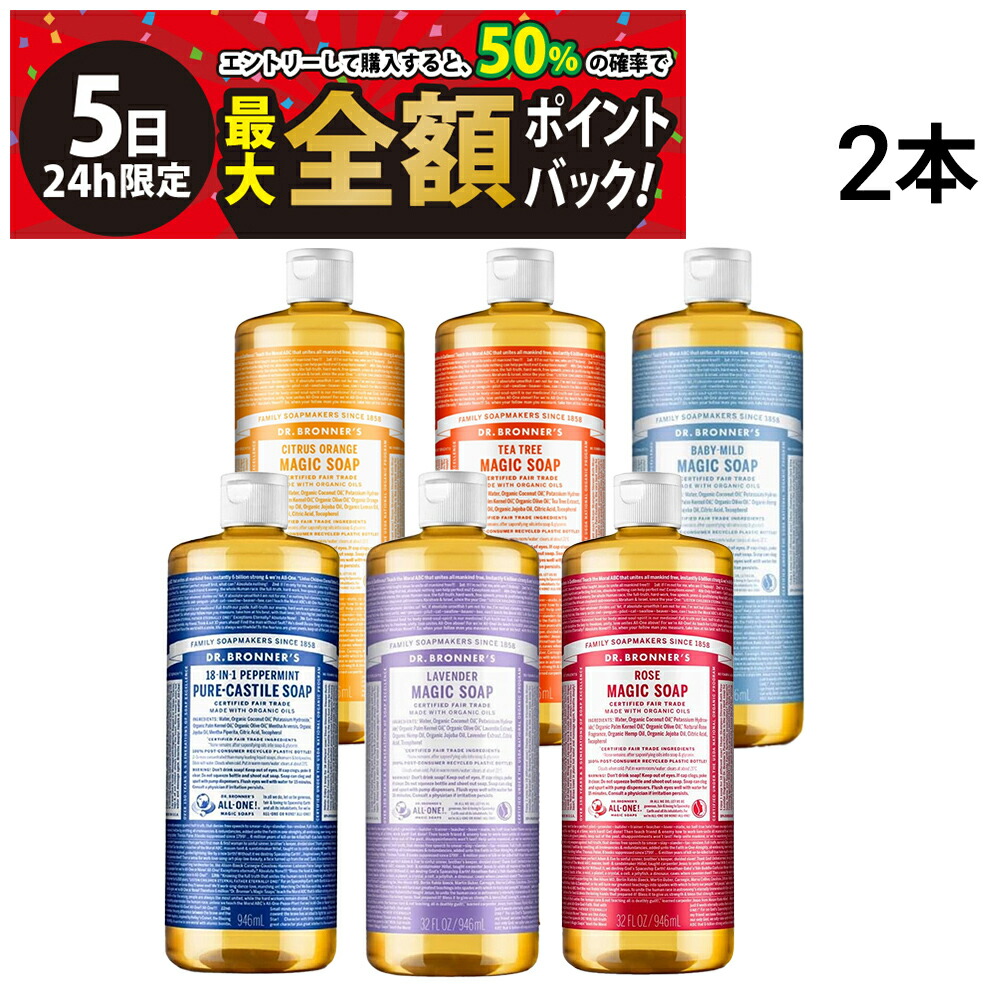 マジックソープ　ドクターブロナー　946ml×4本 楽天市場】【送料無料】 【公式】 ドクターブロナー マジック