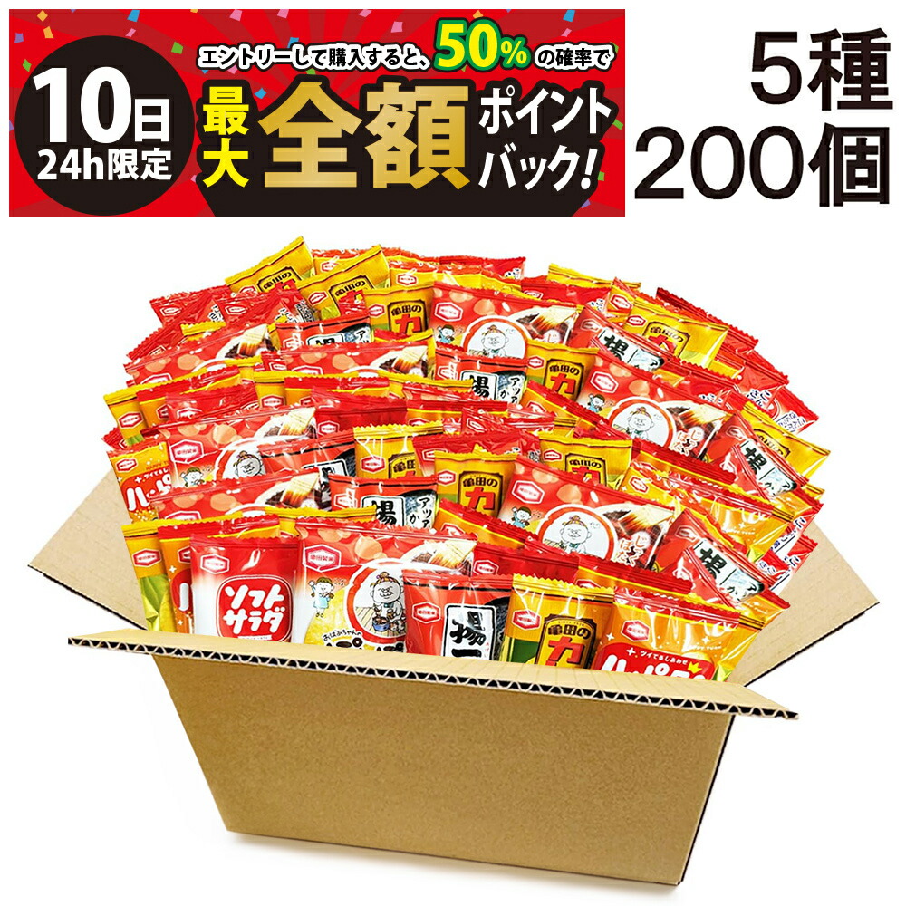 楽天市場】【 送料無料 最強配送 】 亀田製菓 ミニ せんべい 個包装