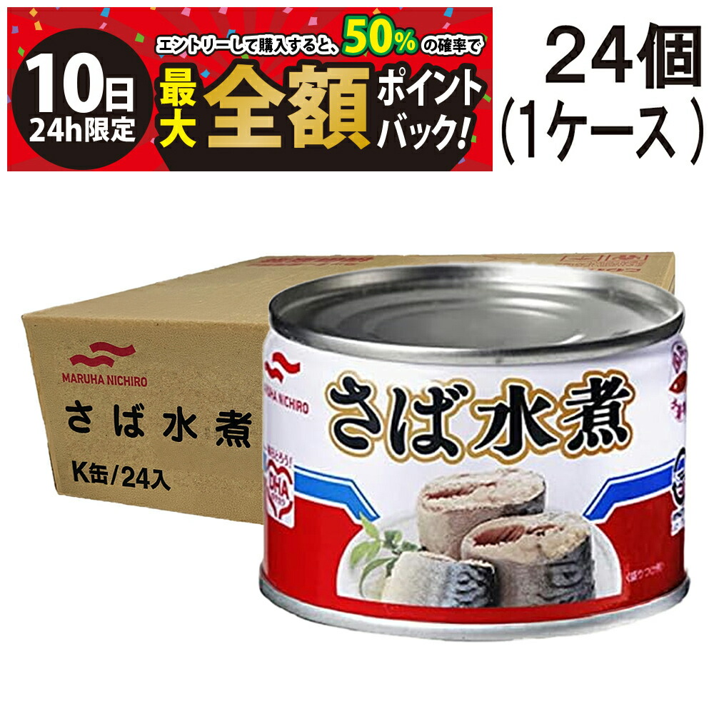 楽天市場】【1ケース24個セット送料無料】 ネクストレード さば水煮缶