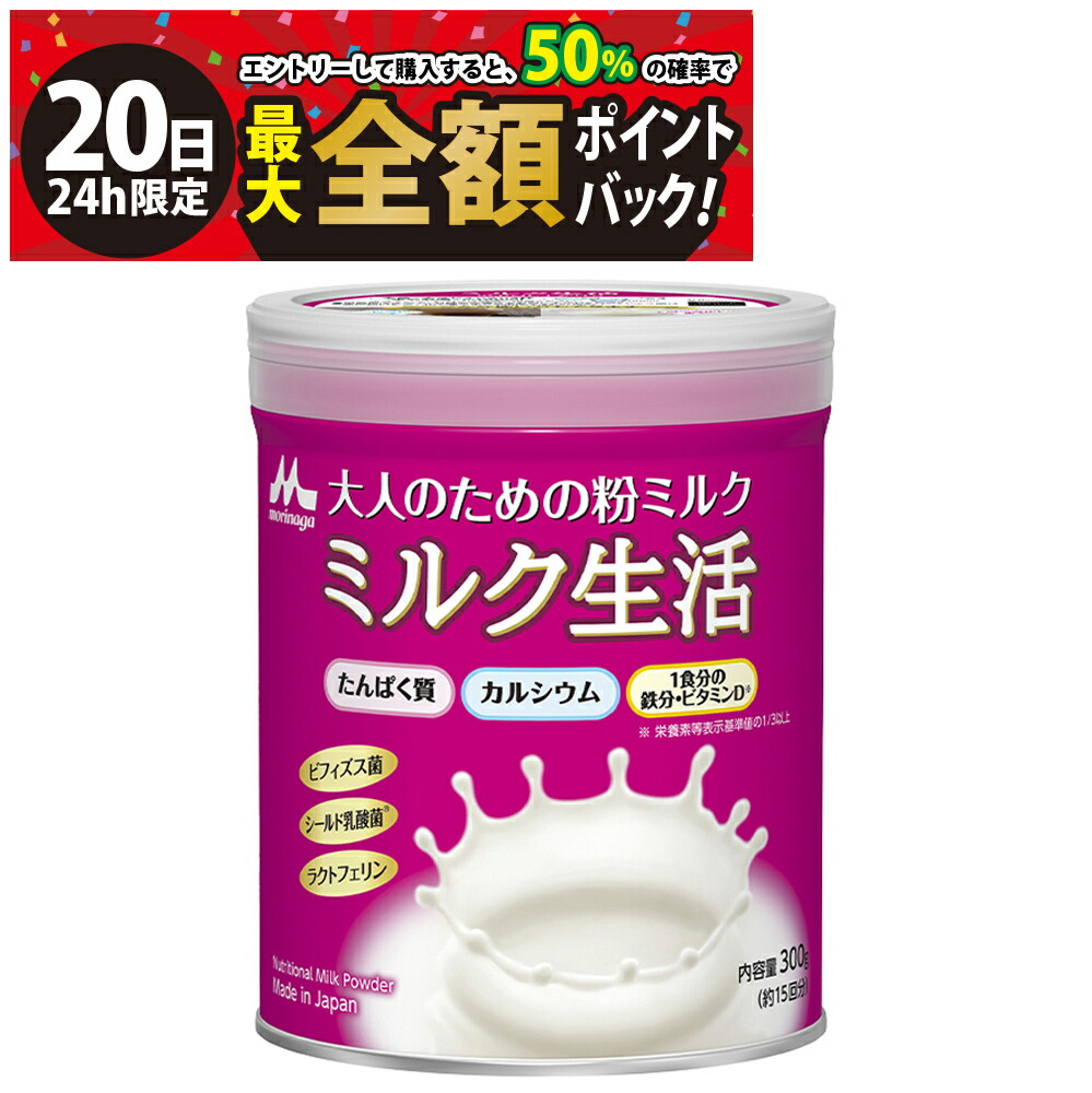 楽天市場】【 送料無料 最強配送 】 森永乳業 大人のための 粉ミルク